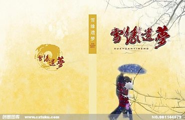 冬季恋歌中文版